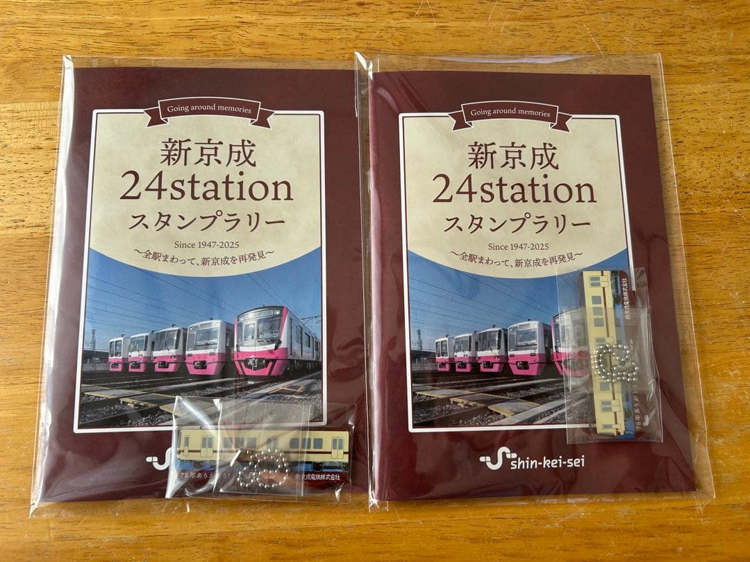 新京成 24stationスタンプラリー 2枚