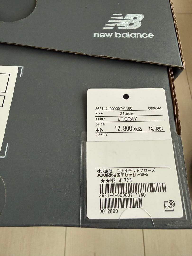 新品未使用品　ニューバランス　725 24.5cm