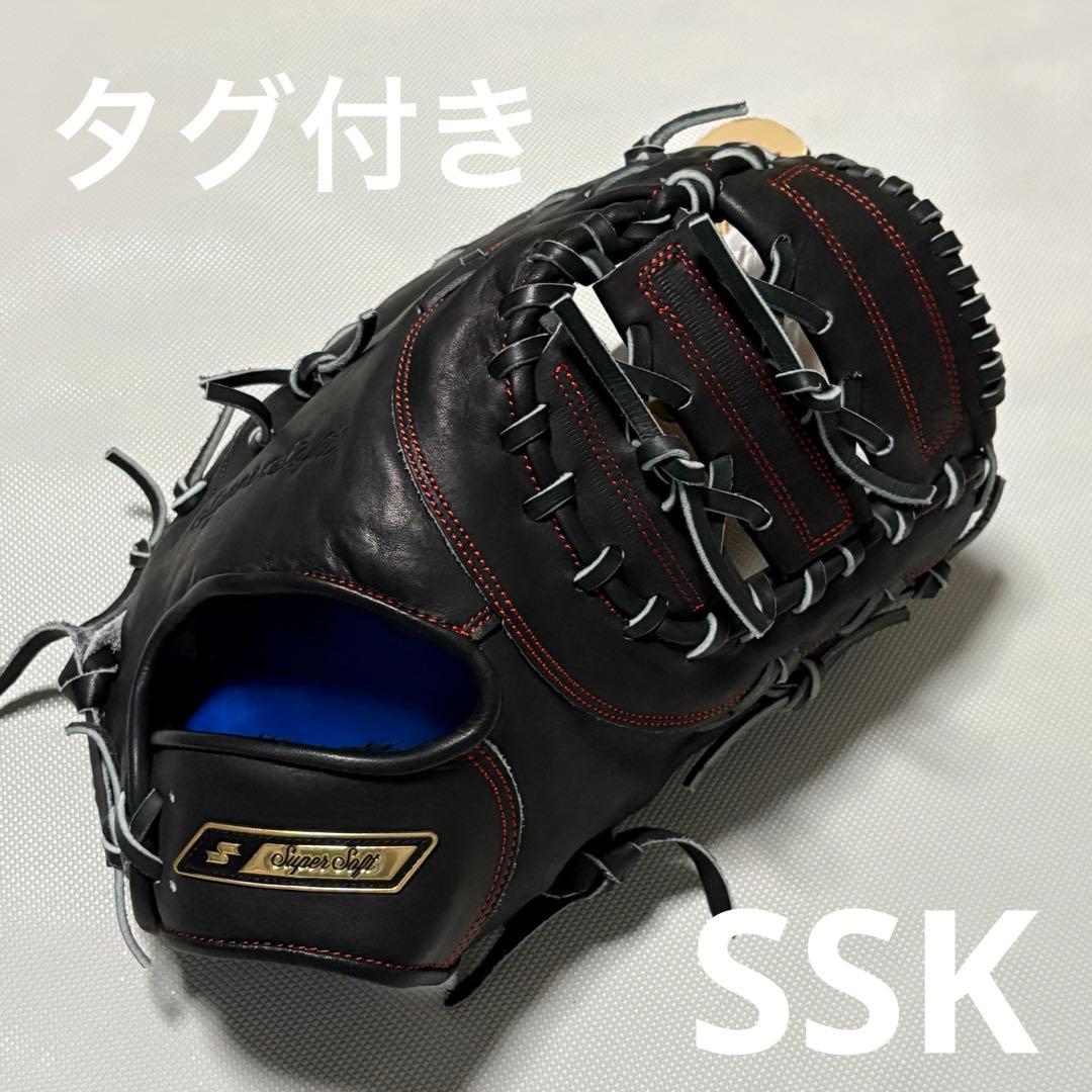 エスエスケー　SSK ファーストミット　軟式　ブラック　タグ付き