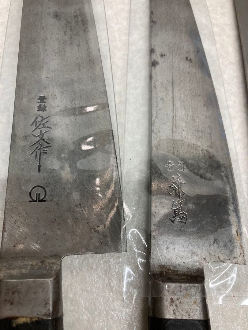 佐文作 兼篤 牛刀 包丁 関孫六 木臣 白寿作 出刃包丁 東京 上興 7本まとめ