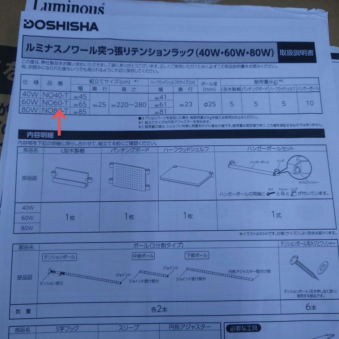 ハンマートーン塗装　幅60cm突っ張りテンションラック　壁面収納　ウォールラック