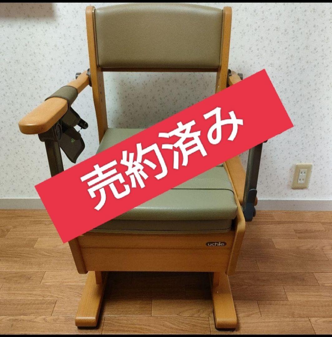 売約済み　uchie/介護用 家具調ポータブルトイレ／(美品) 送料込み