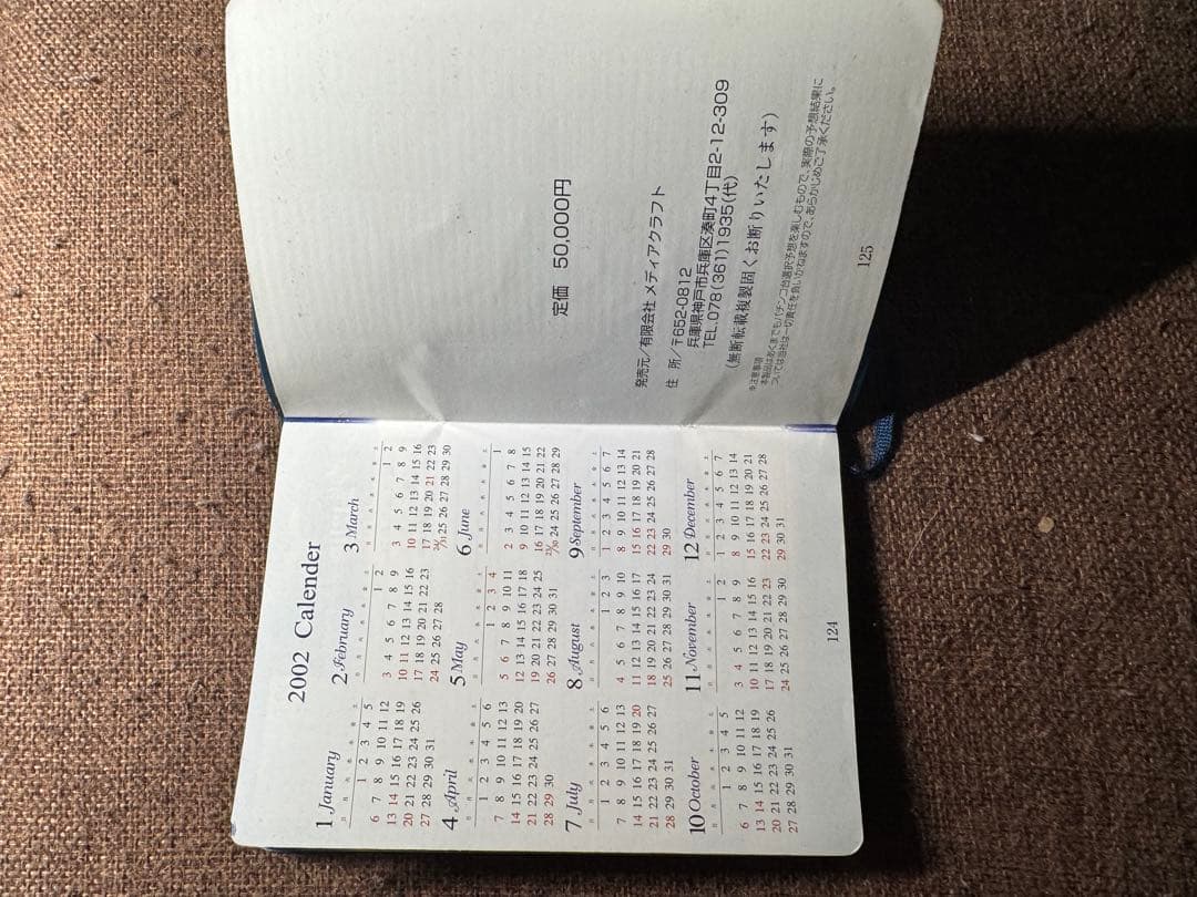 パチンコパチスロ攻略本