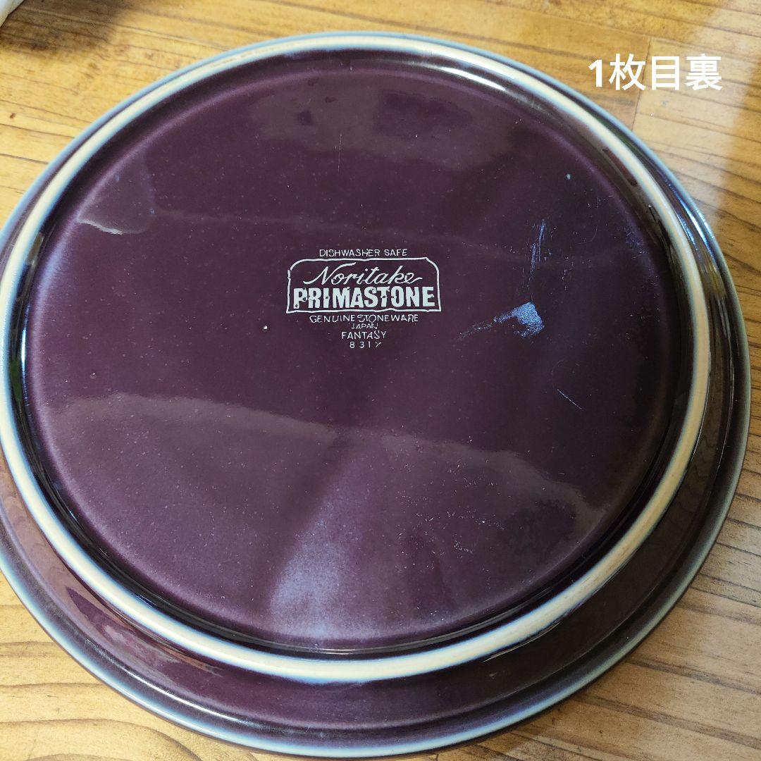 ノリタケ　プリマストーン　20cm皿　2枚