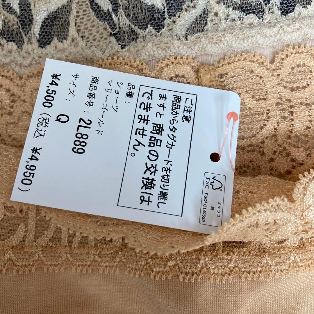 ♡Q、2枚セット