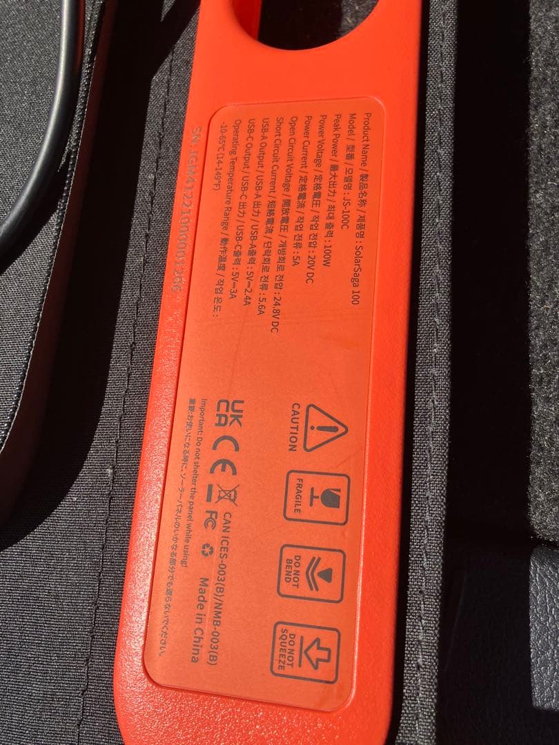 Jackery SolarSaga 100 100W ソーラーパネル