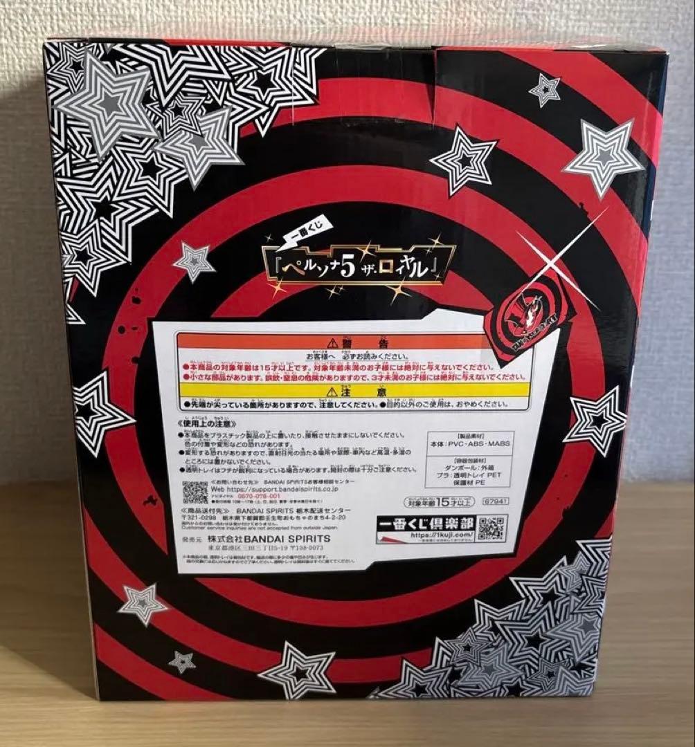 一番くじ　ペルソナ5 ザ・ロイヤル　ジョーカーフィギュア