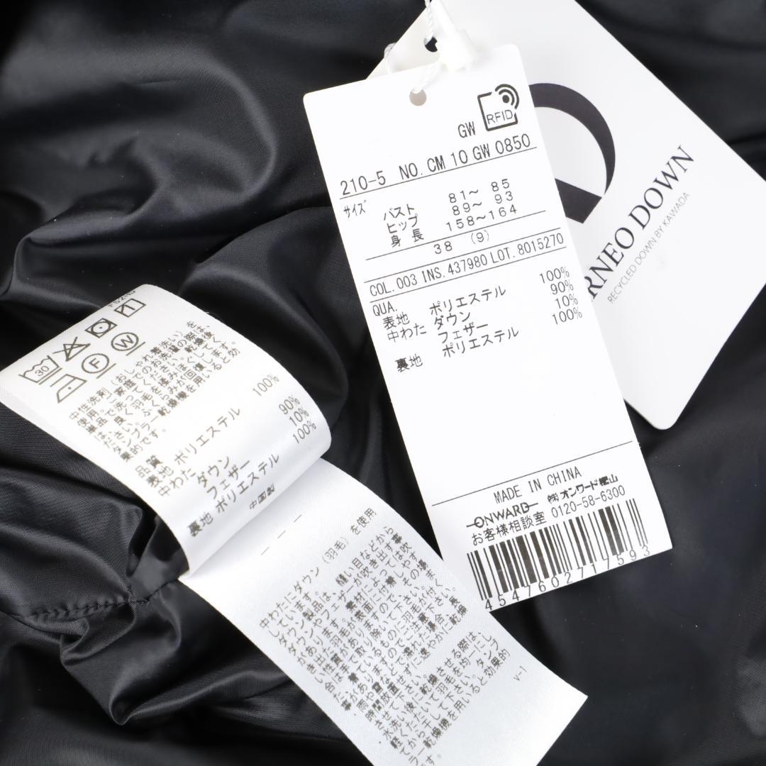 593 新品 今季 23区 ダウンベスト ダウンフーデット ベスト 38