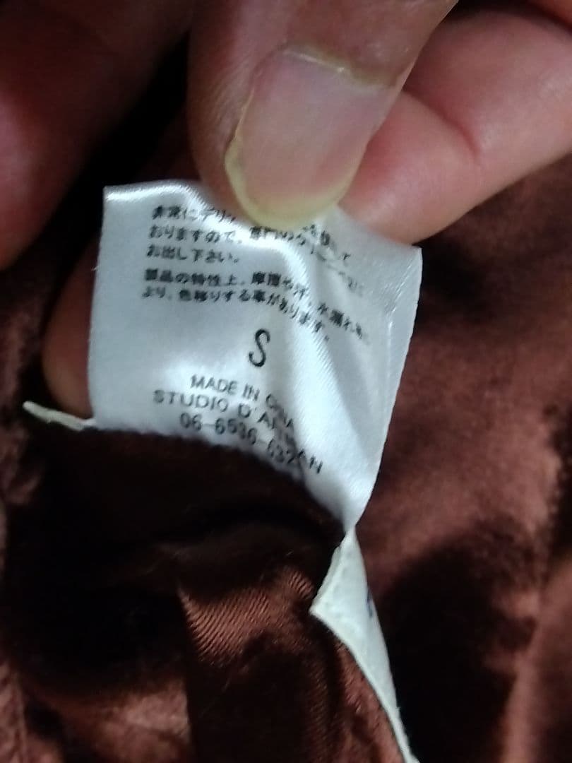 Studio D'artisanリバーシブルスカジャン豚肉 チンチン電車柄 S