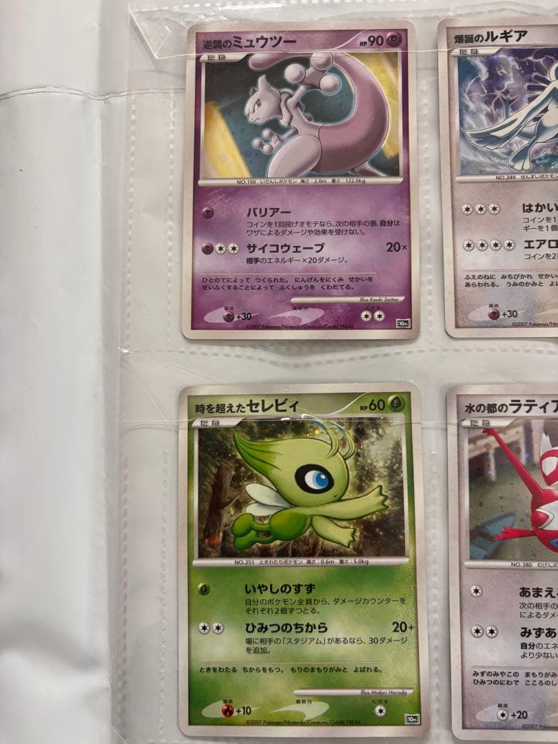 ポケモンカードゲームDP 映画10周年記念プレミアムシート