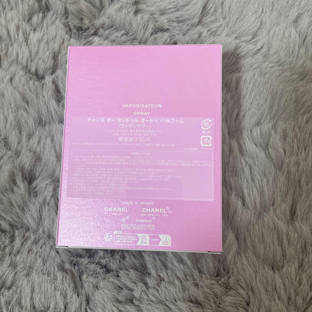 CHANEL チャンスオータンドゥル