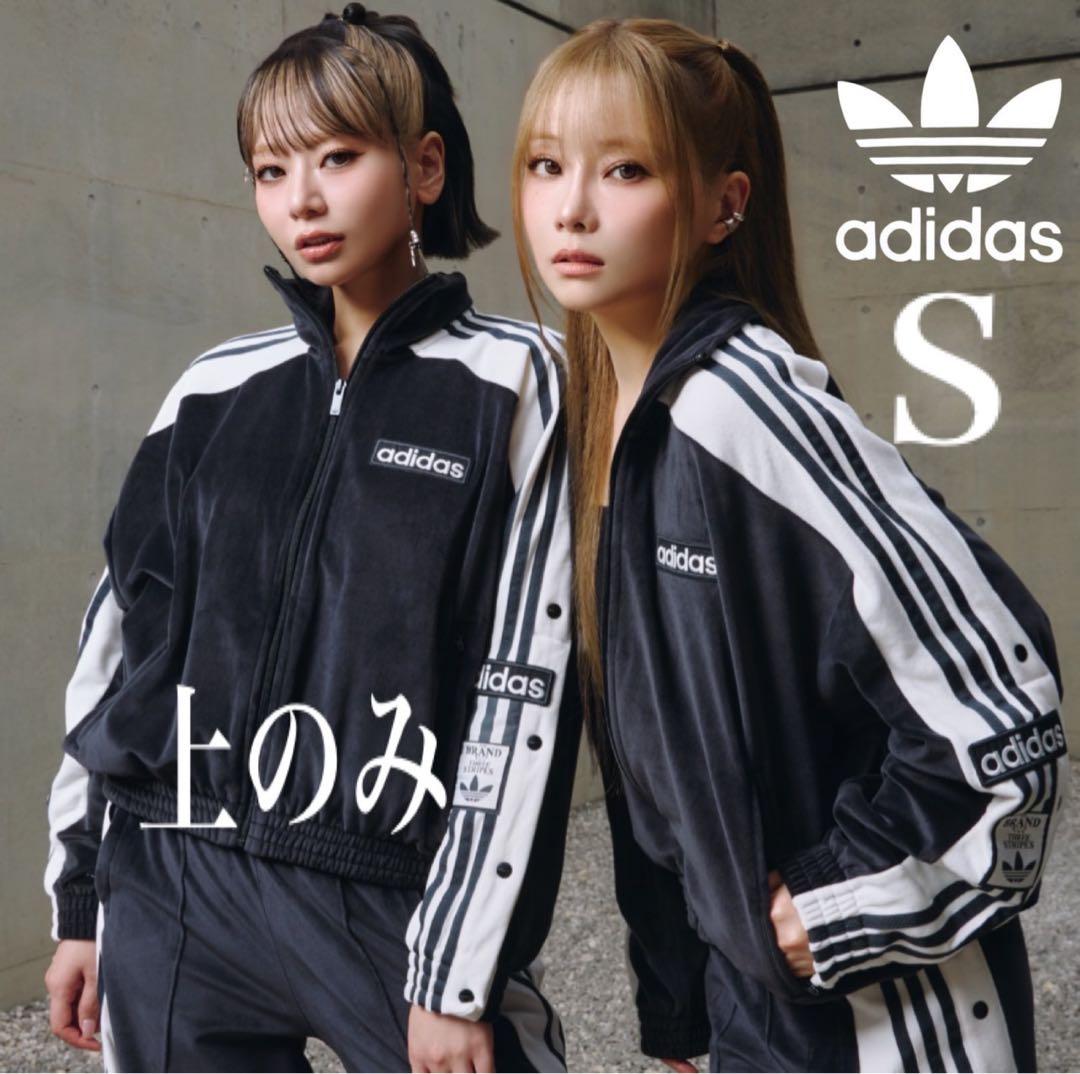 新品S⭐️当日⭐️adidas W ADIBREAK VELOUR TT 重盛さと美