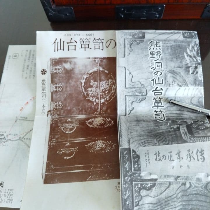 熊野堂 仙台箪笥 鍵付き 漆塗り 船箪笥 美品です。 希少
