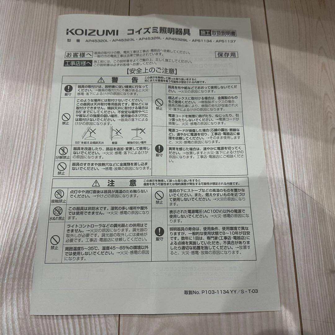 新品未使用☆ペンダントライト 3個セット KOIZUMI コイズミ クリアガラス