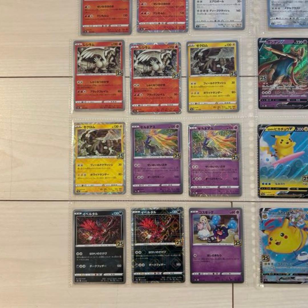 ポケモンカード 25th ANNIVERSARY キラ　ミラー　コンプ　引退品