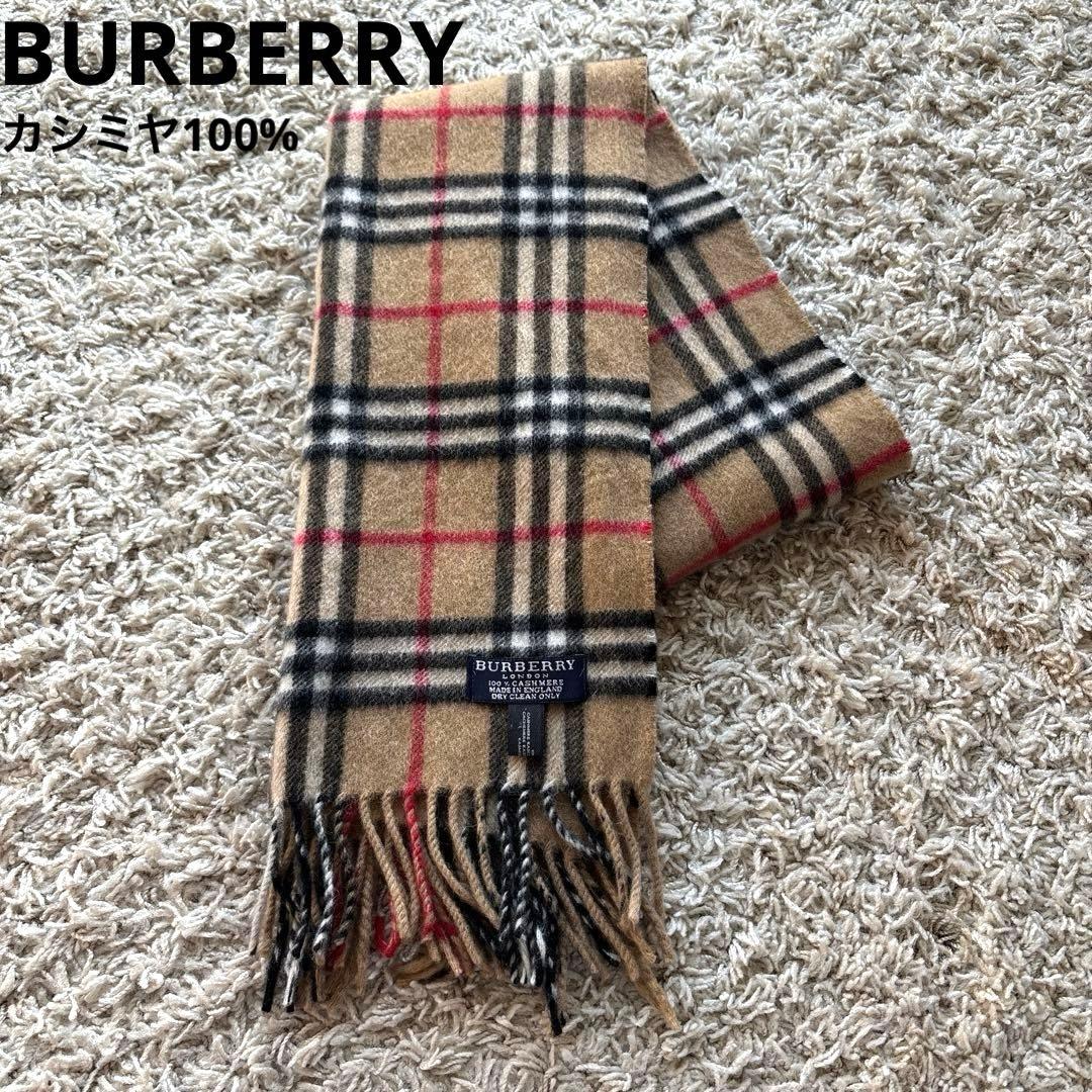 【極美品】BURBERRY バーバリー マフラー カシミヤ100% ノバチェック