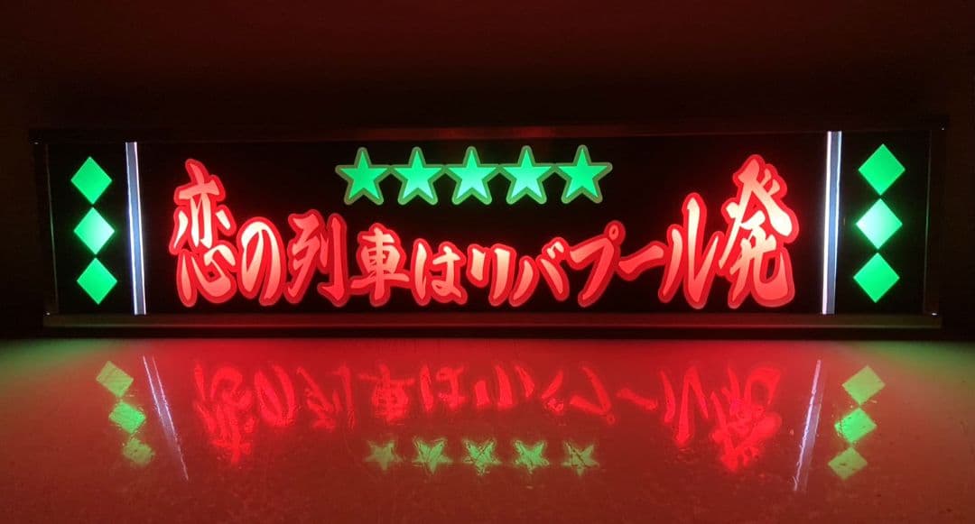 ワンマンアンドン T