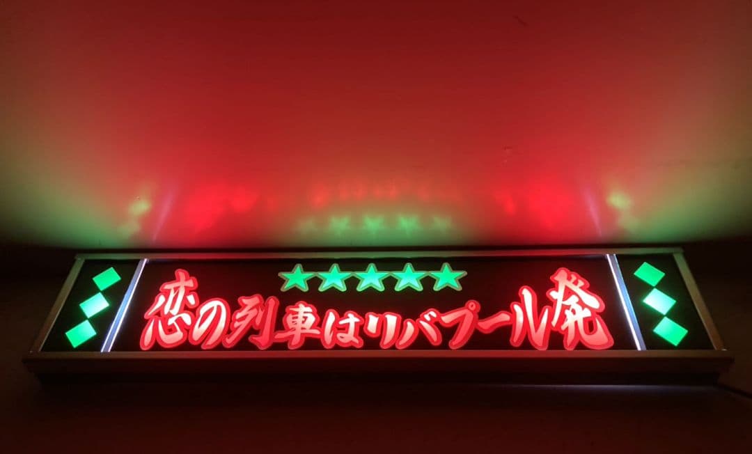 ワンマンアンドン T