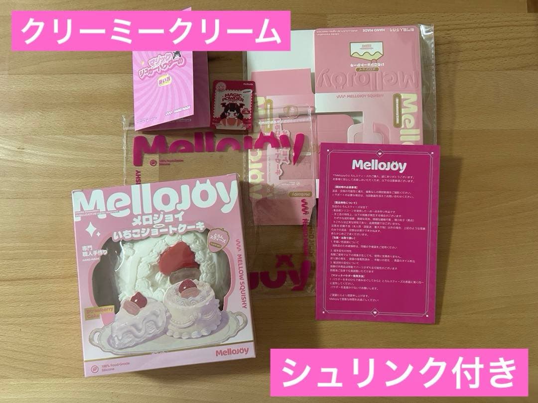メロジョイmellojoy ショートケーキ　ホール