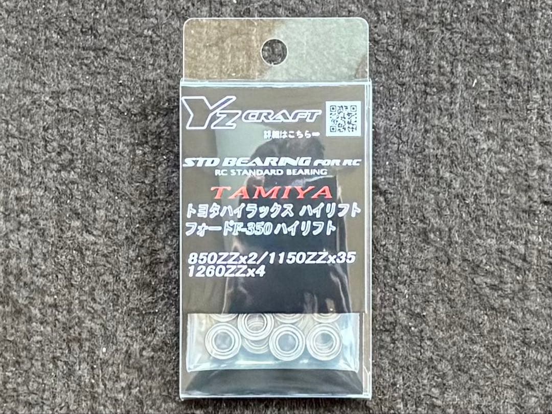 新品・未開封品 タミヤ ハイリフト FORD F-350 社外品フルベア付