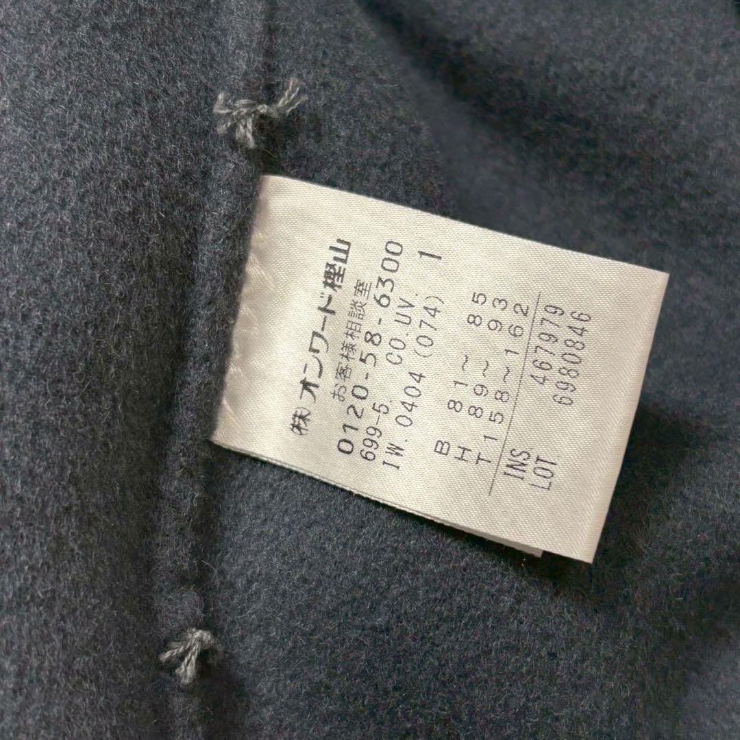 【極美品】uncrave ウールリバーロングコート　ベルト　ベルテッドコート　青