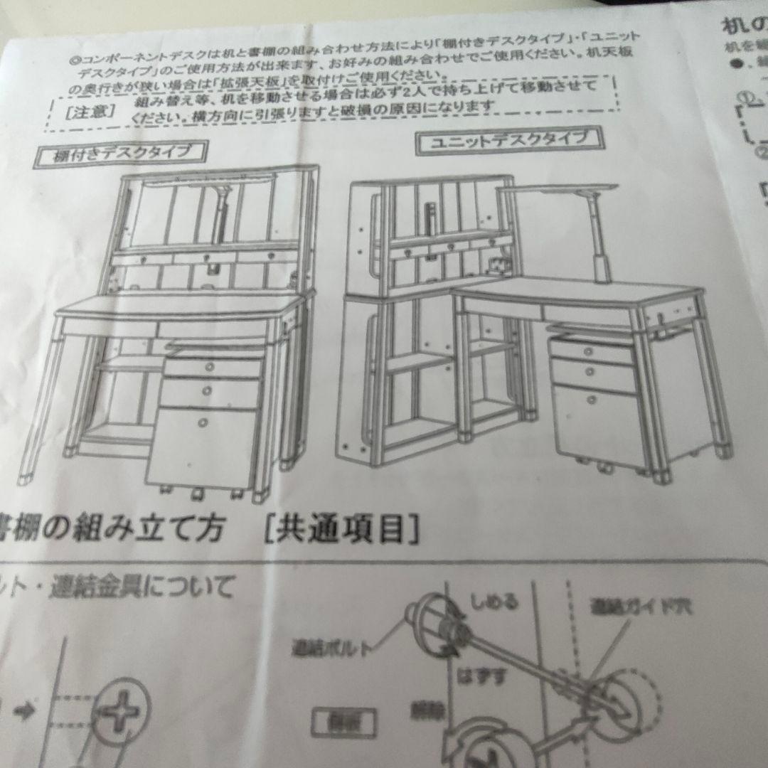 引取限定●学習机付属の棚のみ●本棚●白ピンク●お姫様●プリンセス●かわいい