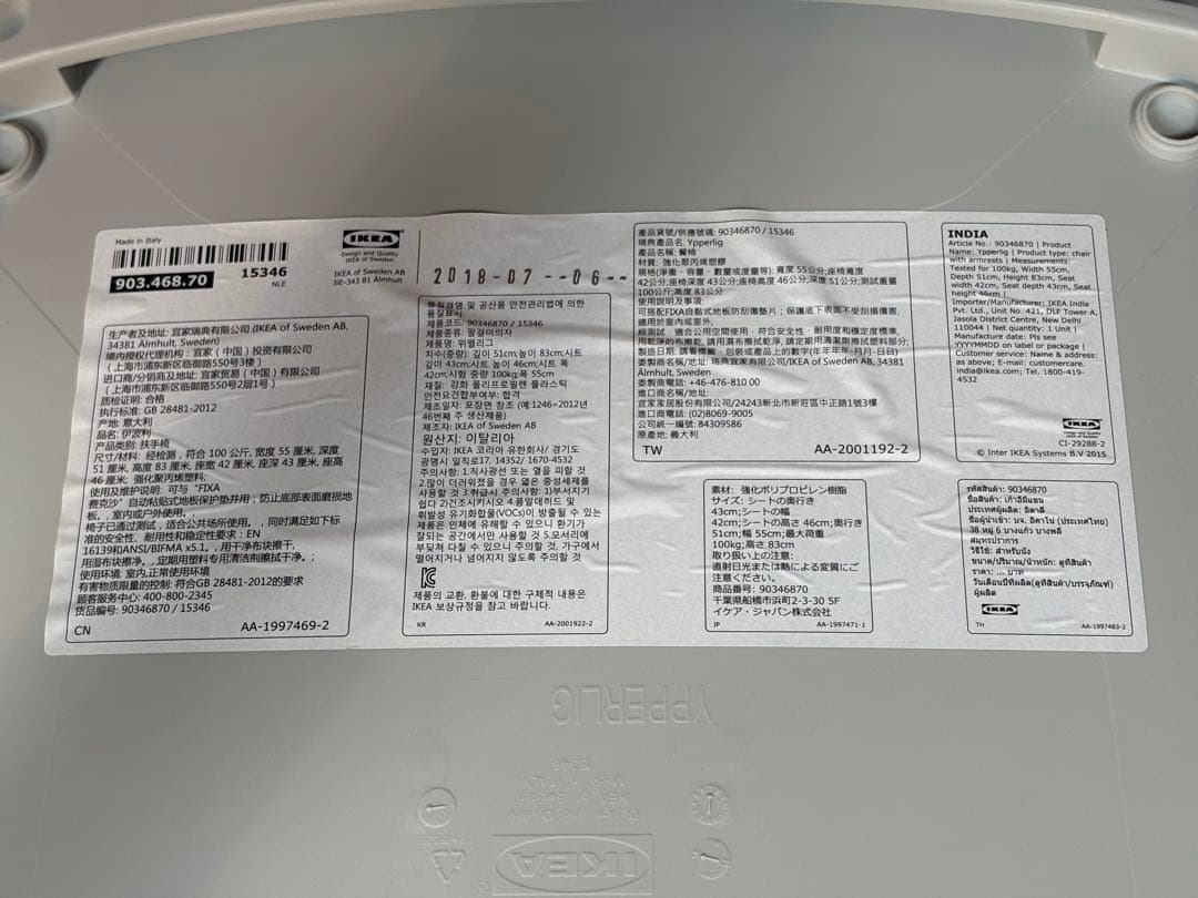 入手困難IKEA☆HAY コラボ　YPPERLIG ラウンジチェア2脚セット