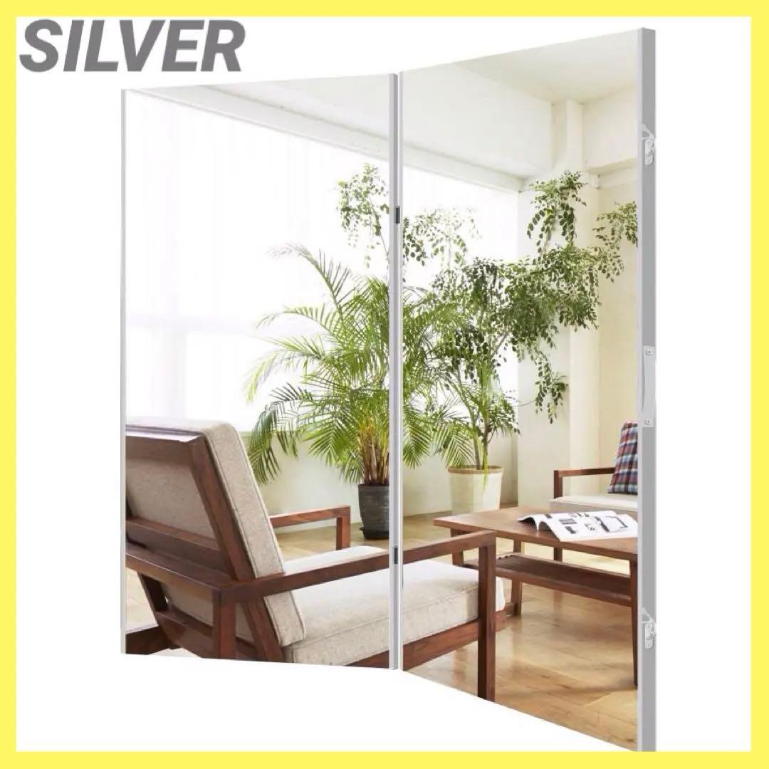 【新品】SILVER 160×80 折りたたみ式 割れないミラー 全身鏡 ２枚