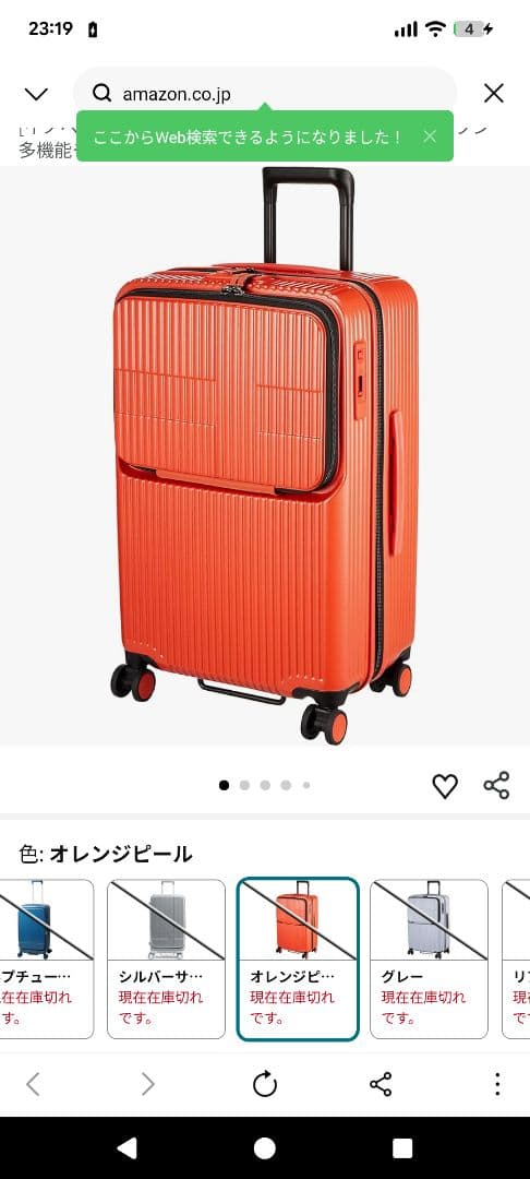 イノベーター キャリーケース