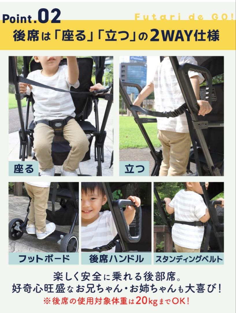 ※値下げ※【極美品】カトージ ベビーカー 二人でゴー【直営店限定カラー】ブラック