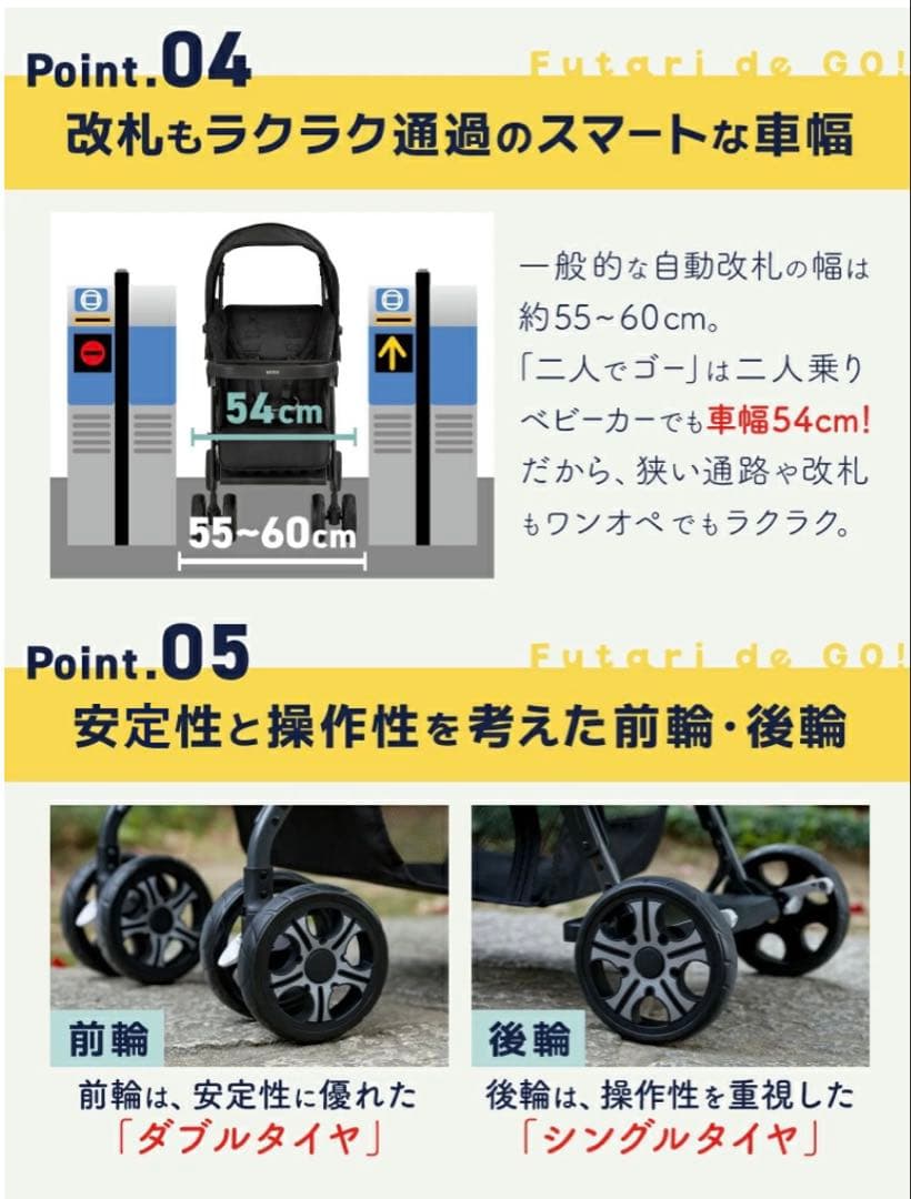 ※値下げ※【極美品】カトージ ベビーカー 二人でゴー【直営店限定カラー】ブラック