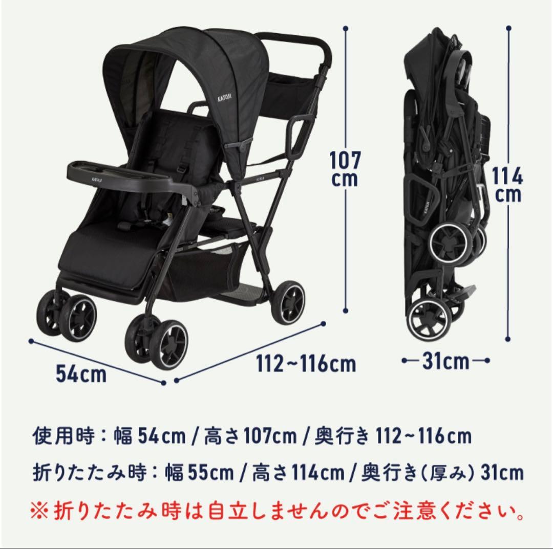※値下げ※【極美品】カトージ ベビーカー 二人でゴー【直営店限定カラー】ブラック