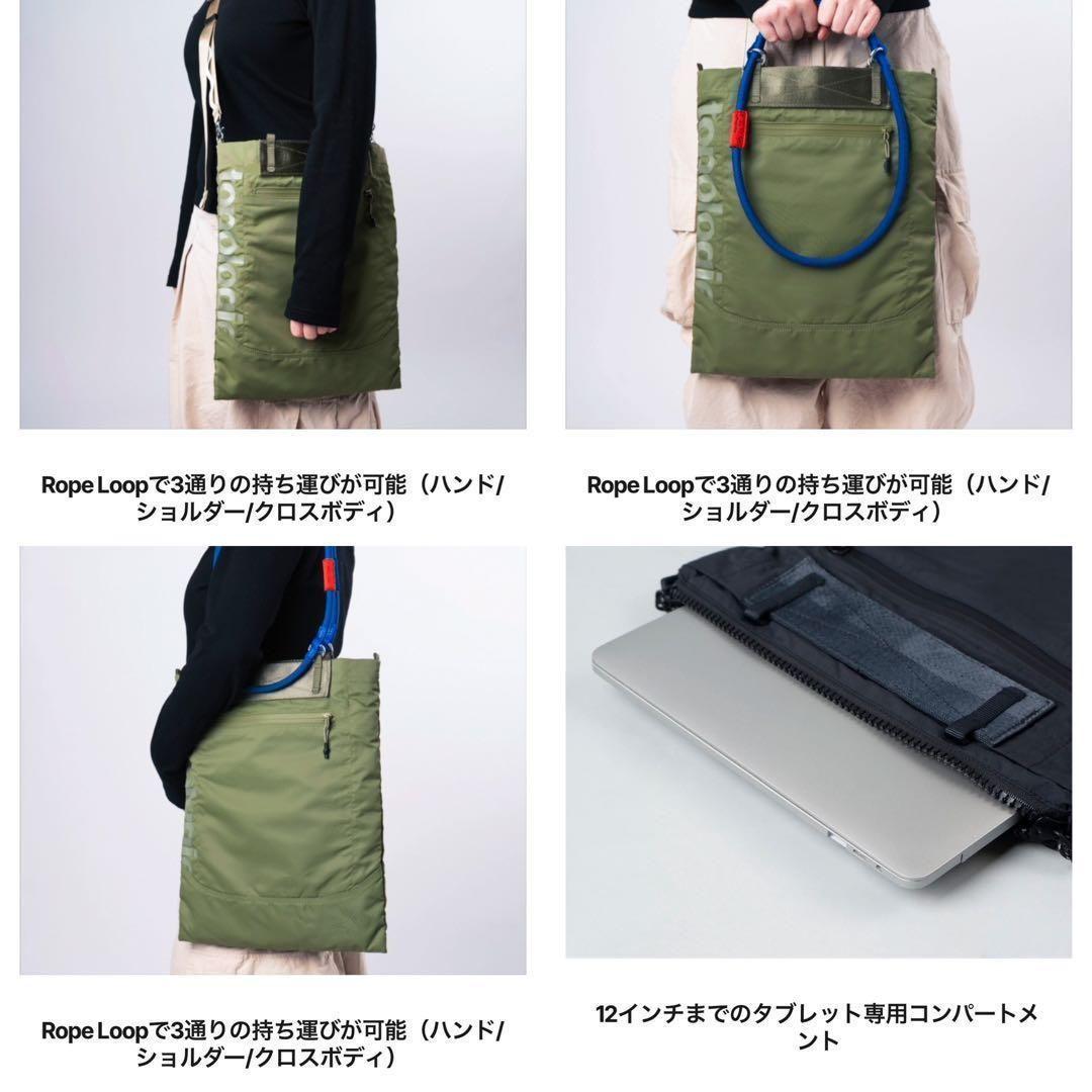 p*2様 【お正月オークション】Topologie ユーティリティトート トポロ