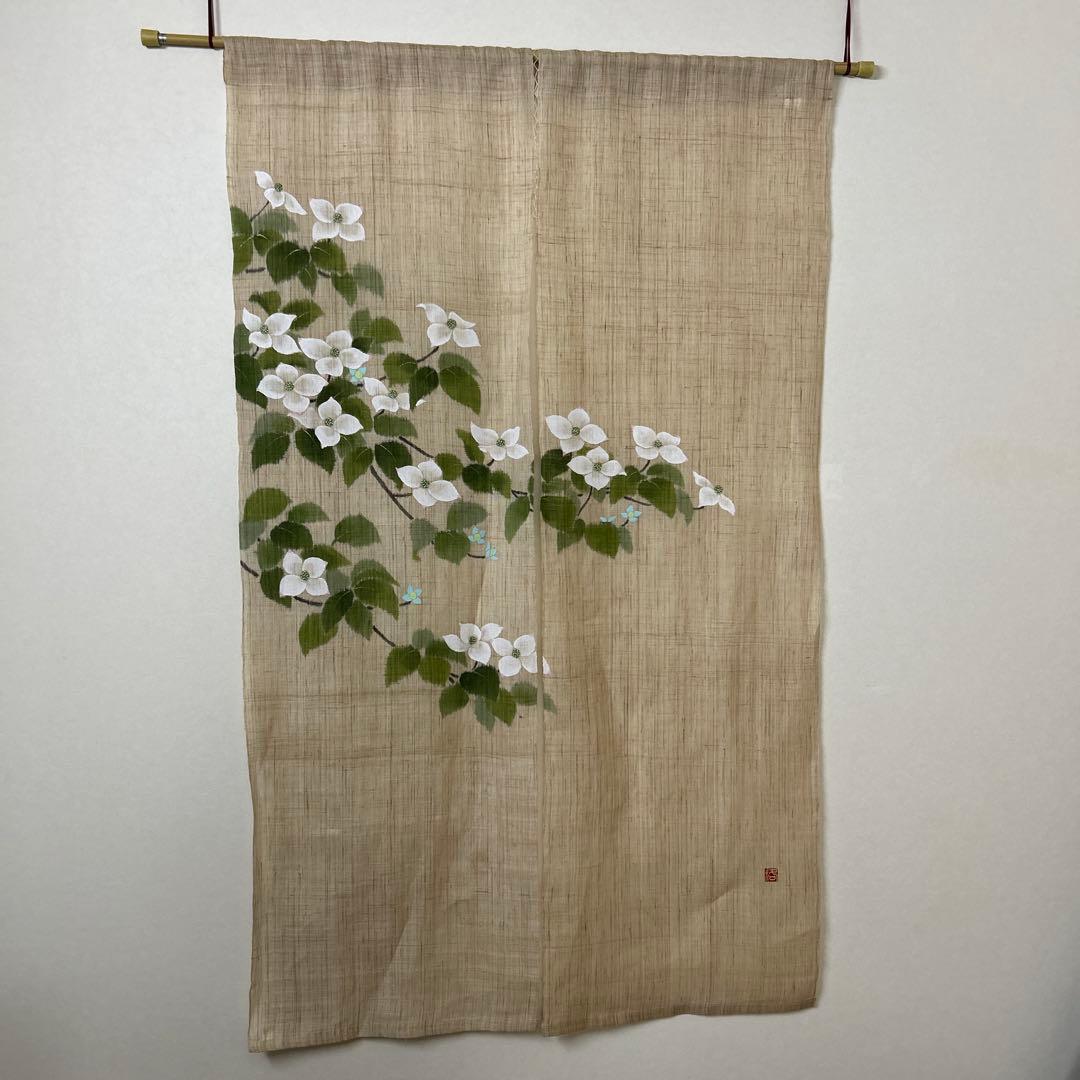 麻100% のれん　和風　京都　洛柿庵　山法師