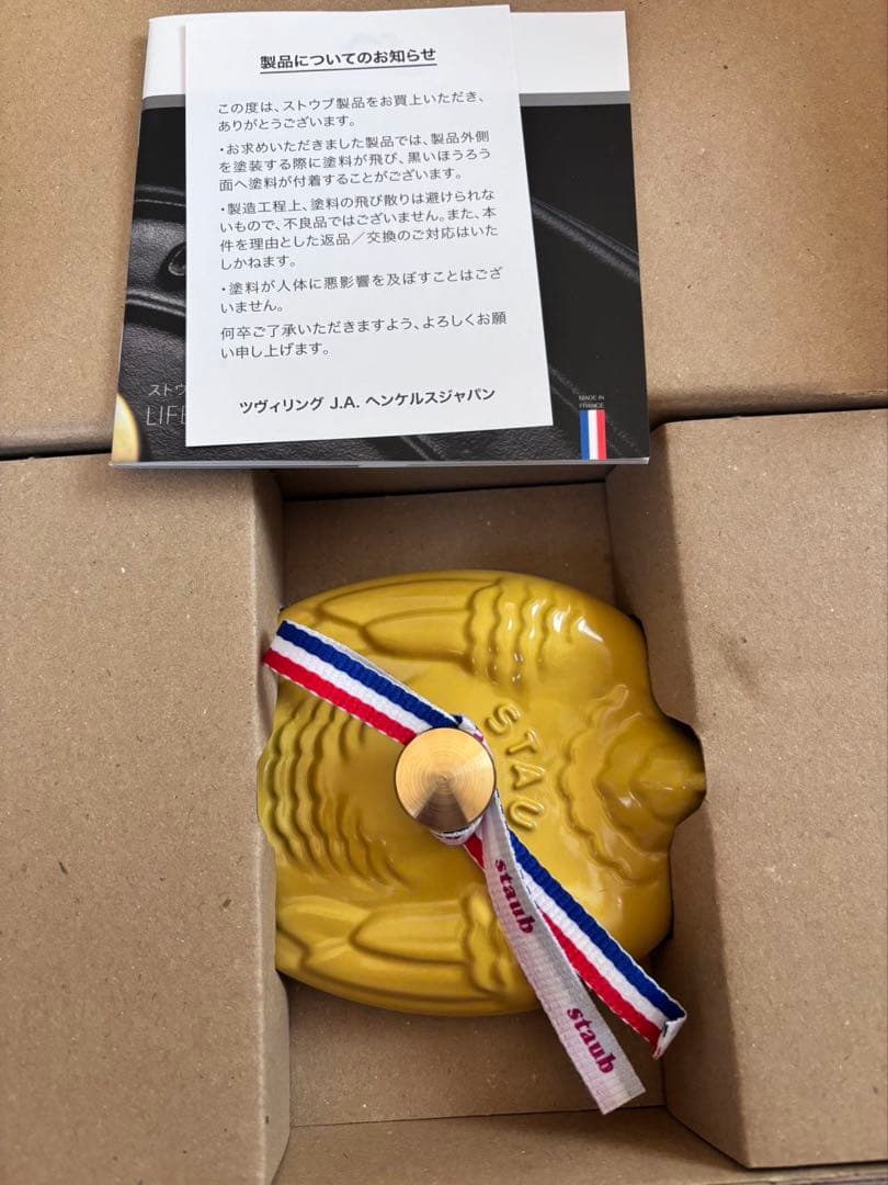 スモールチキンココット 11cm シトロン