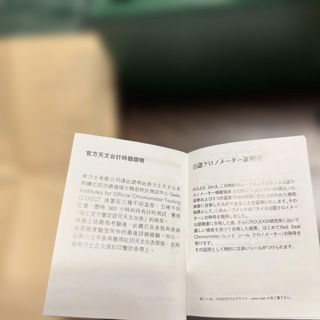 ROLEX 保存箱　ショップ袋 保存箱　その他