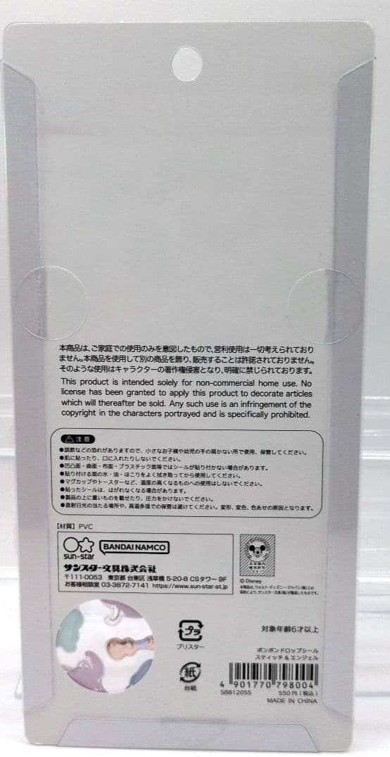 ☆国内正規品☆ディズニーキャラクターボンボンドロップシール／7点セット