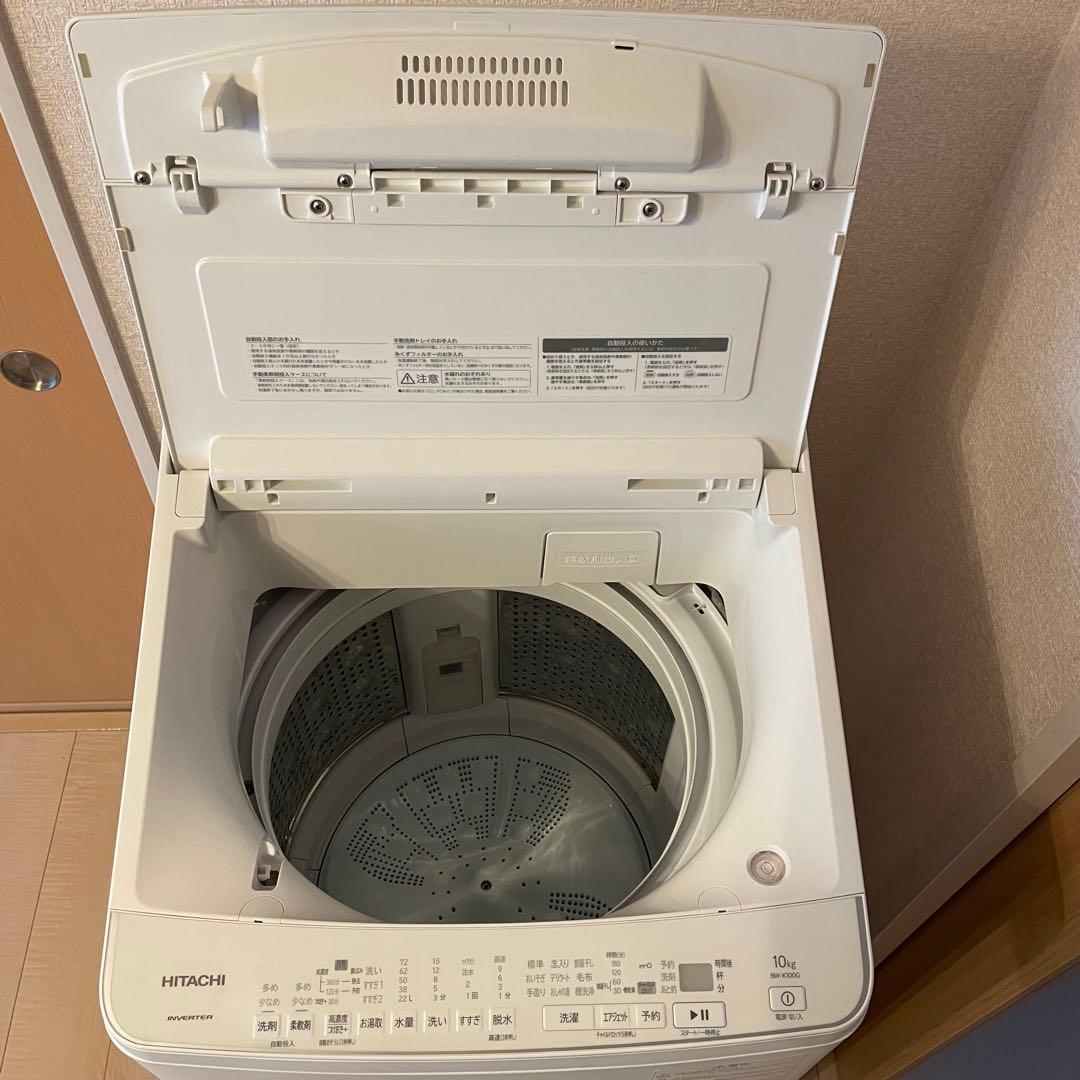 日立BW-X100G洗濯機10kgビートウォッシュ洗剤自動投入2022年製