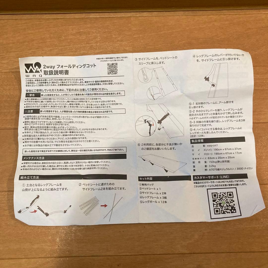 【美品】WAQ 2WAY フォールディングコット オリーブ キャンプコット