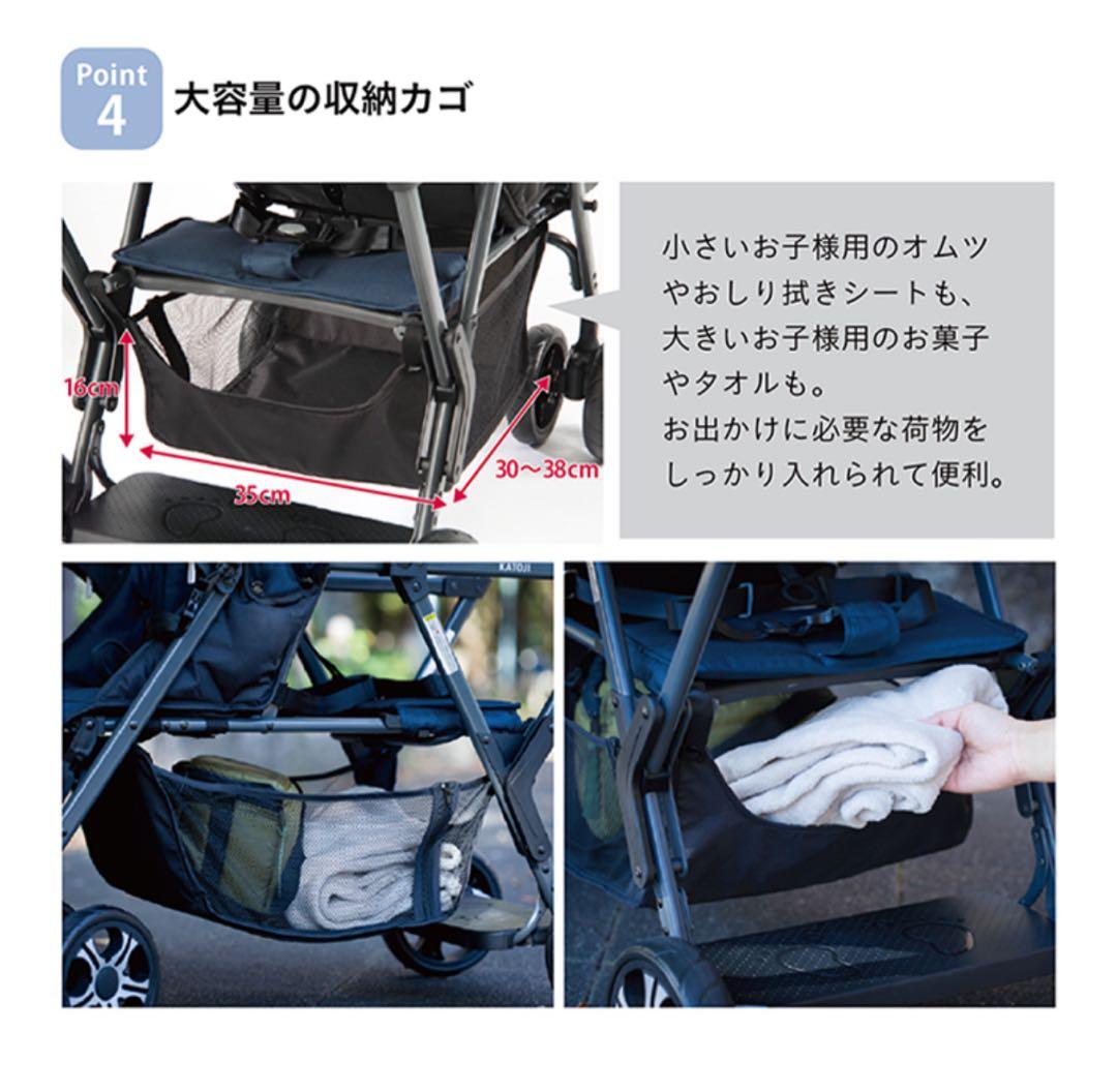 KATOJI 2人でゴー ベビーカー