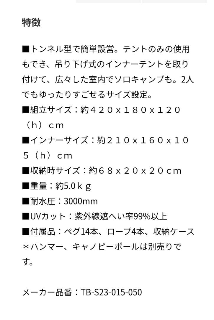 TARAS BOULBA キャタピラーソロ