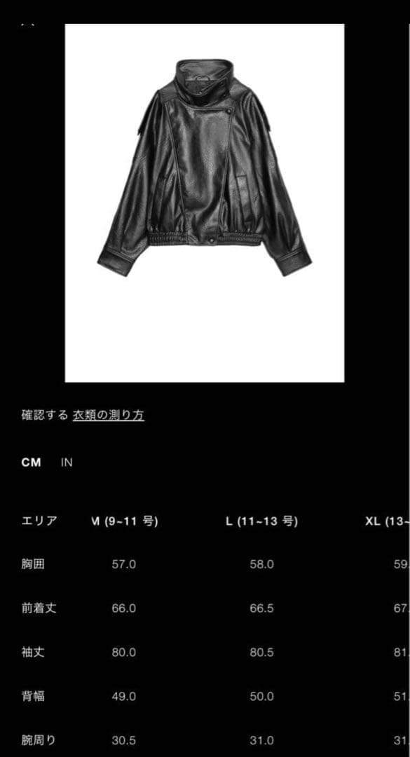 【完売品】ZARA ザラ フェイクレザージャケット⭐︎ブラックM