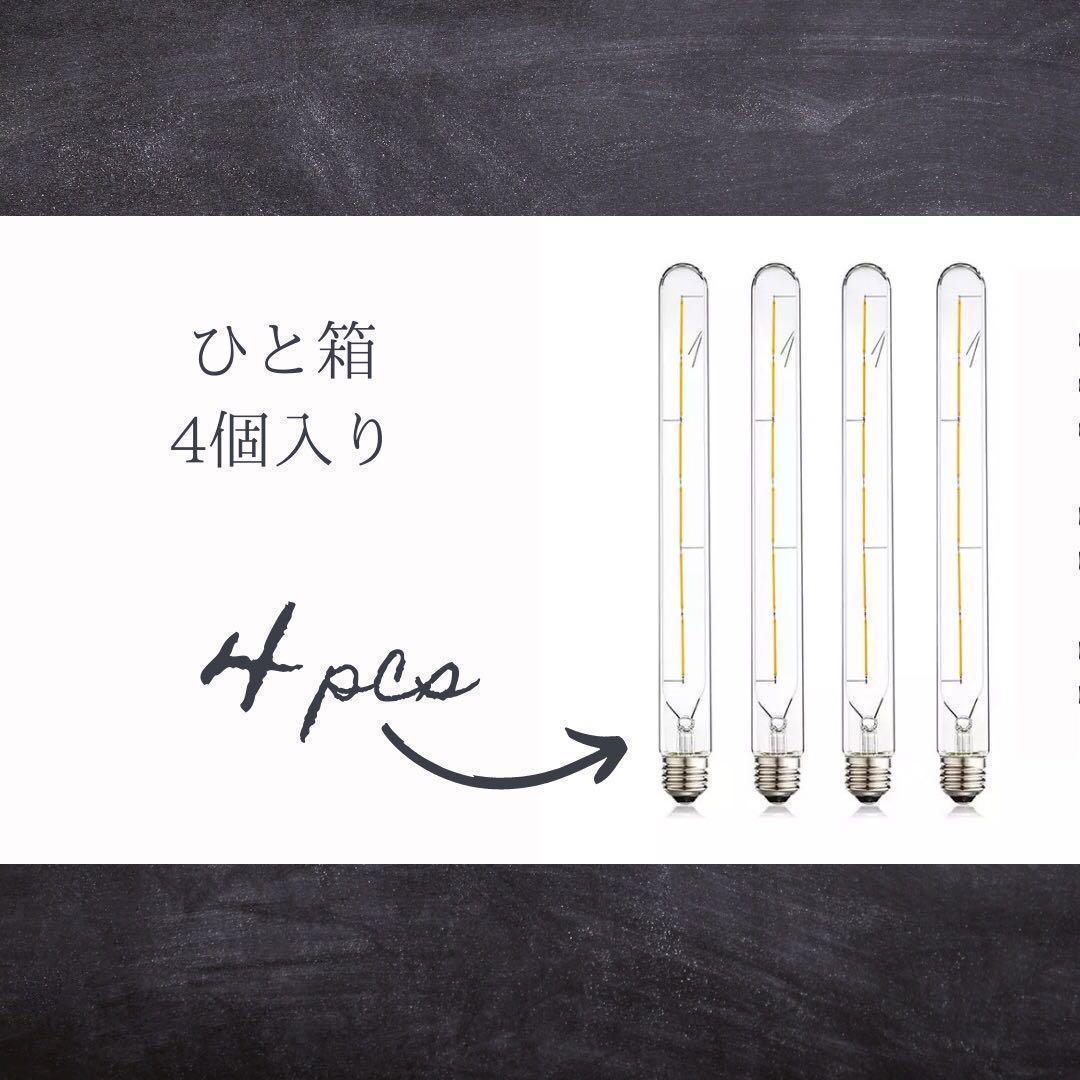 LEDエジソン電球20個まとめ売り　E26昼光色調光可能　クリア電球フィラメント