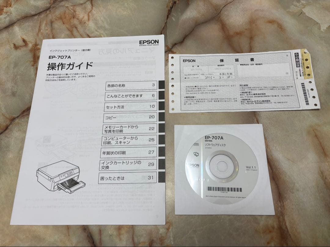 EPSON Colorio EP-707A インクジェットプリンター