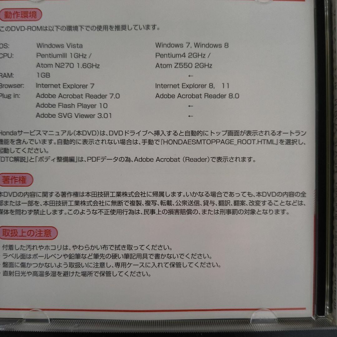 HONDA N-BOX SLASH サービスマニュアル DVD-ROM