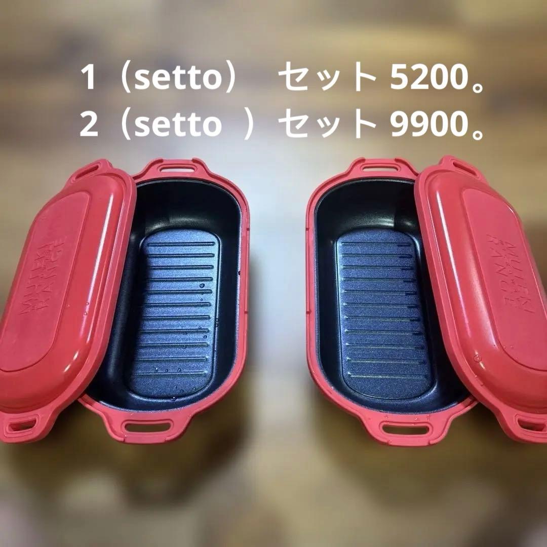 MuTEKIムテキ 電子レンジ用 1点5200 2点9900 ムテキレンジ