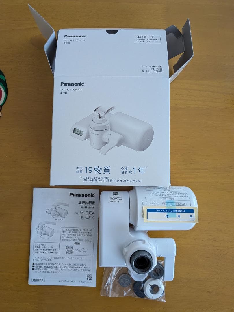 パナソニック TK-CJ24-W 浄水器 ホワイト TKCJ24W