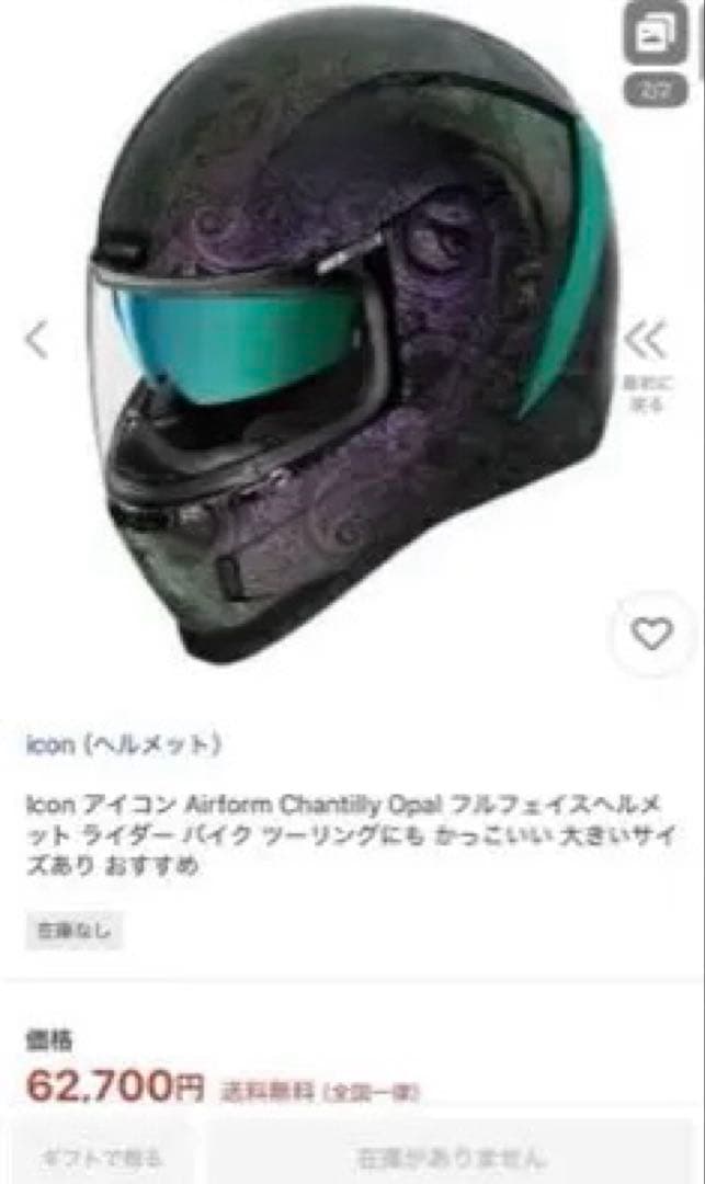 icon フルフェイスヘルメット Mサイズ