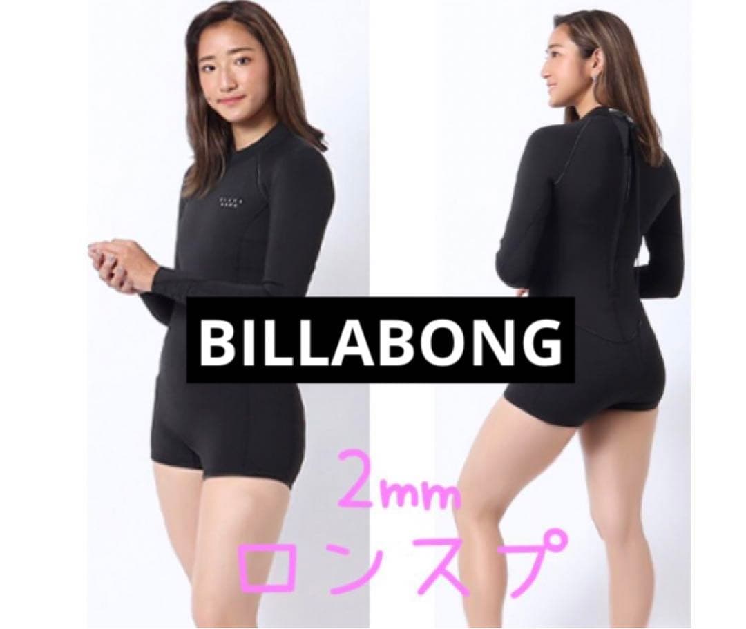ビラボン レディース BILLABONG ロンスプ ロンスリ ウェットスーツ M
