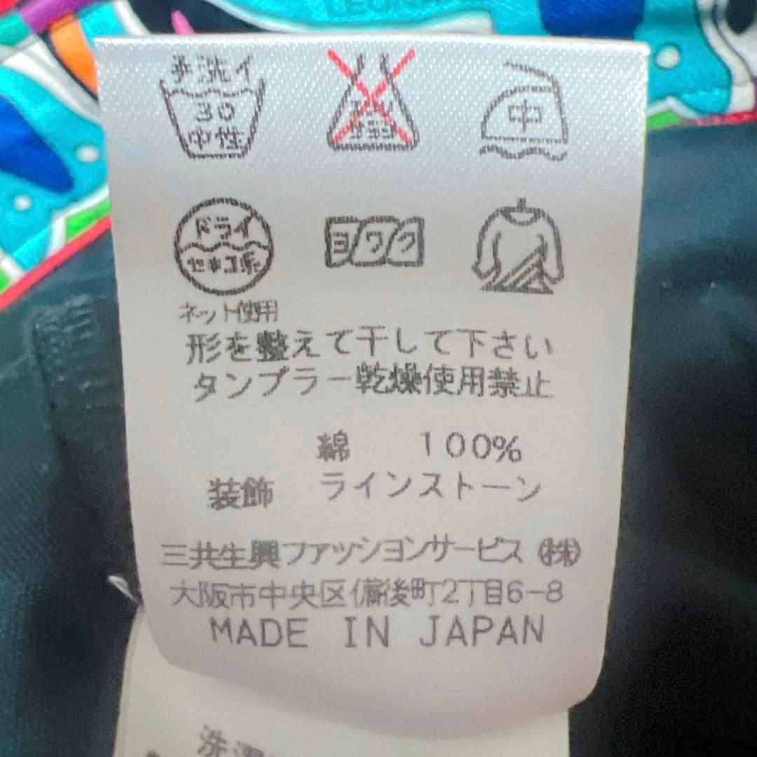 極美品レオナール LEONARD マルチカラー ジップアップブルゾン アニマル柄